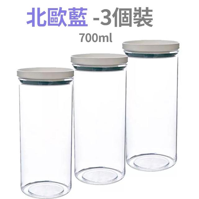 【Dagebeno荷生活】透明PET材質圓型可疊加式密封罐 義大利麵零食調味料分裝瓶(700ml三入)