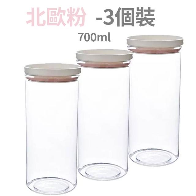 【Dagebeno荷生活】透明PET材質圓型可疊加式密封罐 義大利麵零食調味料分裝瓶(700ml三入)