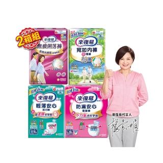 11139929 OL 【來復易】成人褲型紙尿褲S-XXL 4包/箱(輕薄活力褲/宛如內褲超薄褲/無痕俐落褲) (2箱組)