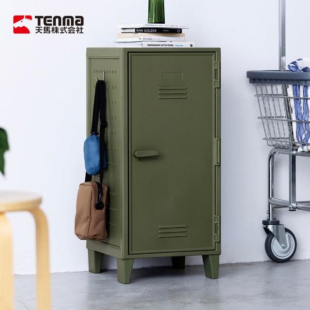 【TENMA 天馬】Fits 可層疊置物收納櫃-附洞洞板-DIY-多色可選(儲物櫃/置物櫃/整理櫃)