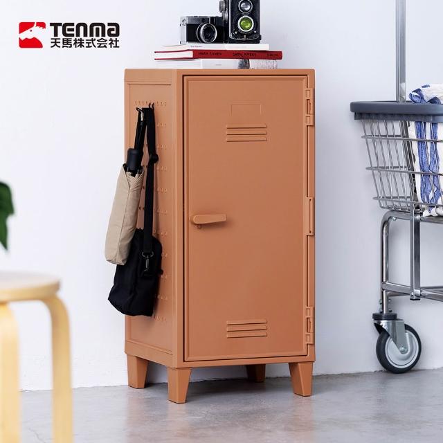 【TENMA 天馬】Fits 可層疊置物收納櫃-附洞洞板-DIY-多色可選(儲物櫃/置物櫃/整理櫃)