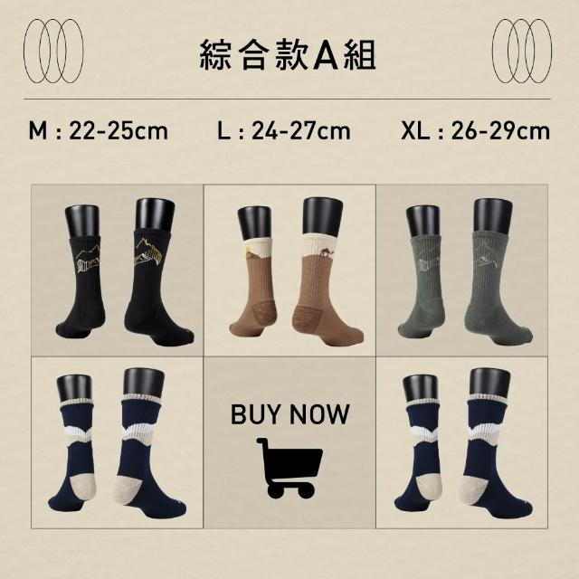 【FOOTER】5入組-mo獨家款!!登山襪/減壓足弓運動除臭襪-高筒/中筒/船短襪