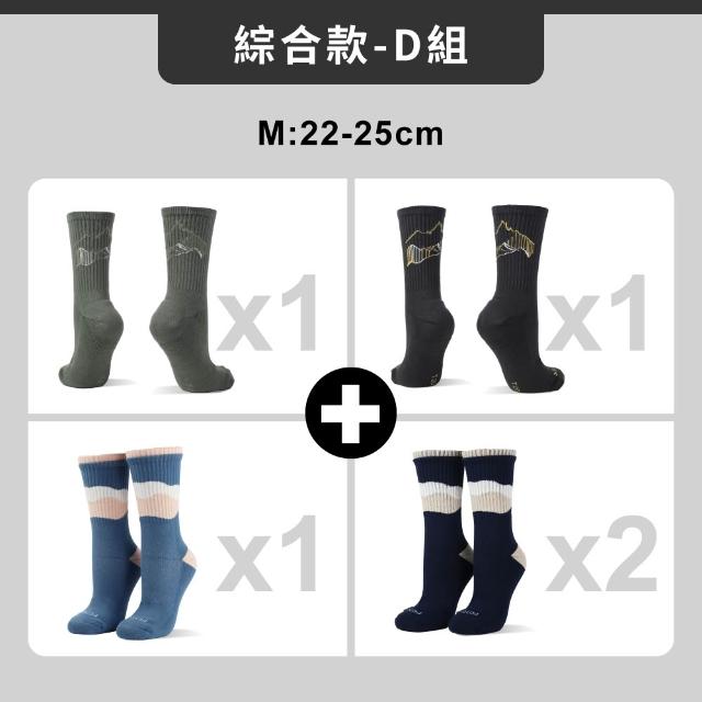 【FOOTER】5入組-mo獨家款!!登山襪/減壓足弓運動除臭襪-高筒/中筒/船短襪