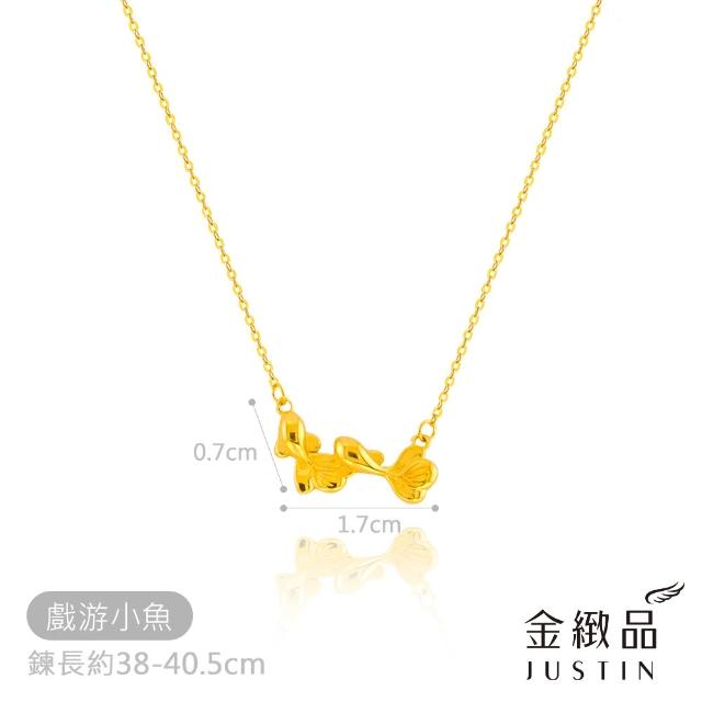 【金緻品】黃金項鍊 0.95錢 精選時尚5G 多選 金球 人魚尾 金珠 金魚 圓環 金環 9999純金套鍊 5G黃金