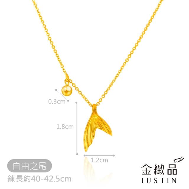 【金緻品】黃金項鍊 0.95錢 精選時尚5G 多選 金球 人魚尾 金珠 金魚 圓環 金環 9999純金套鍊 5G黃金