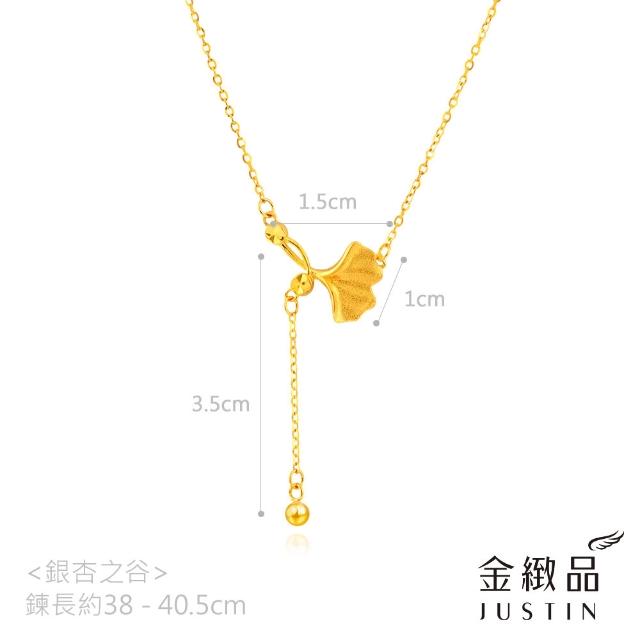 【金緻品】黃金項鍊 0.95錢 精選時尚5G 多選 金球 人魚尾 金珠 金魚 圓環 金環 9999純金套鍊 5G黃金
