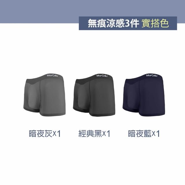 【MarCella 瑪榭】3件組-無痕/莫代爾/無縫抗菌男內褲(無痕內褲/無縫內褲/莫代爾內褲/男平口內褲/四角褲)
