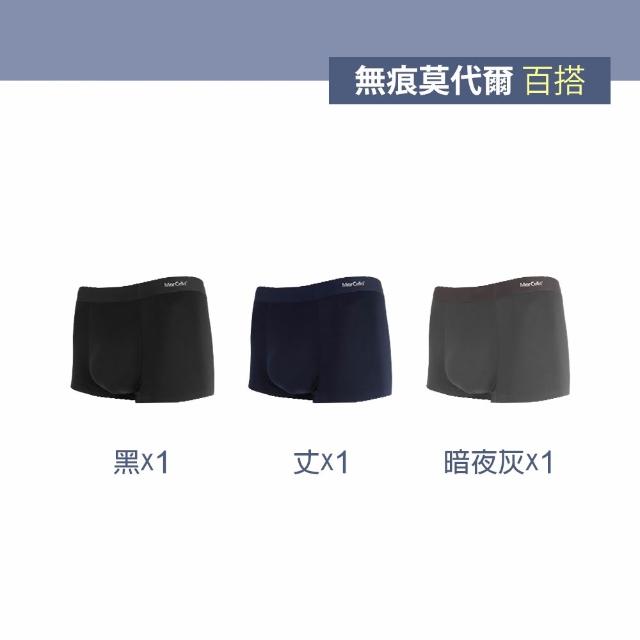 【MarCella 瑪榭】3件組-無痕/莫代爾/無縫抗菌男內褲(無痕內褲/無縫內褲/莫代爾內褲/男平口內褲/四角褲)