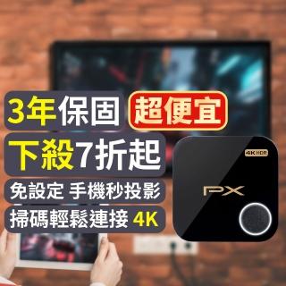 11166530 OL 【PX 大通】WFD-5000A 4K HDR影音分享器(手機連線無線投影無線分享手機無線連電視)