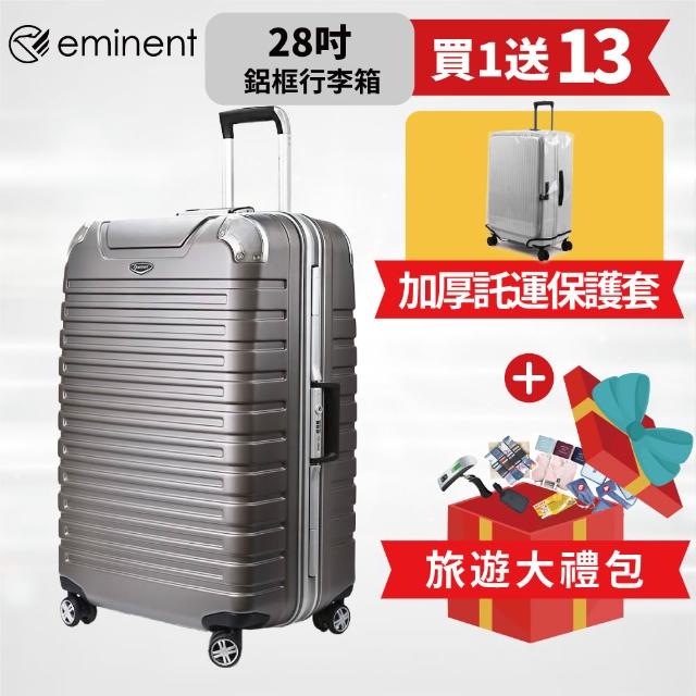 【eminent 萬國通路】28吋 9Q3鋁框行李箱 旅行箱 霧面防刮 深鋁框(德國拜耳PC、耐摔、耐衝擊)