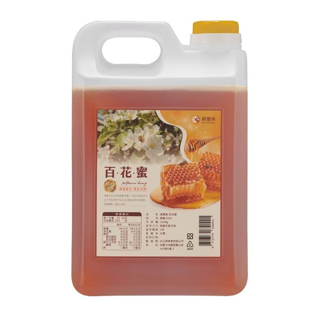 【真豐巢】100%台灣純蜂蜜3000g/桶 任選(龍眼/荔枝/百花)(中秋送禮推薦)