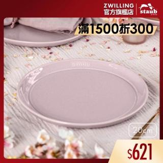 【STAUB】圓形陶瓷盤餐盤20cm-日暮粉(德國雙人牌集團官方直營)