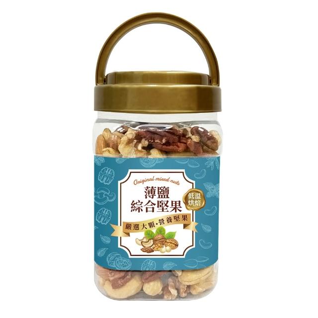 【臻御行】綜合堅果 /開心果 /特大腰果320g罐裝 任選２入組(低溫烘焙 多口味任選)