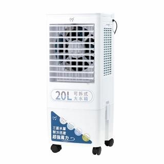 11182163 OL 【日虎】20L瞬冷移動水冷扇 LAN2-282(三面水簾/分離式水箱)