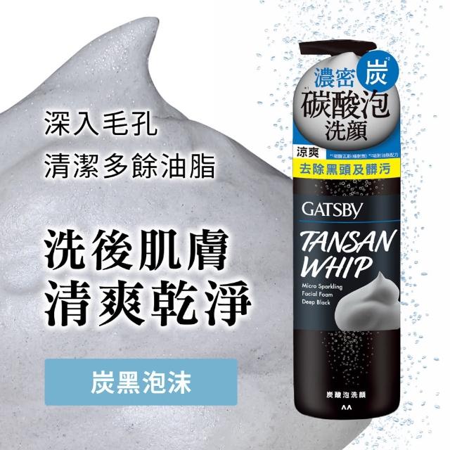 GATSBY】黑頭速淨碳酸泡洗顏200g(2款任選) - momo購物網- 好評推薦