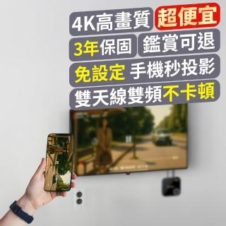 【PX 大通】超長保固手機投影會議投影4K無線投影投射影音分享iPhone安卓電視傳輸簡報平版筆電(WFD-5000A)