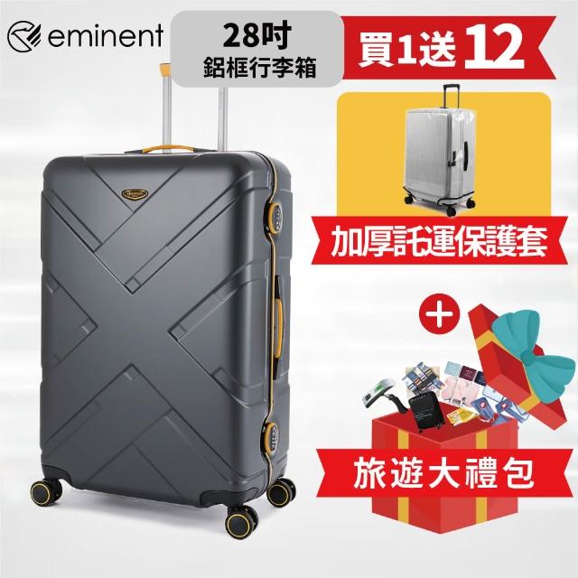 【eminent 萬國通路】28吋 9P0鋁框行李箱 旅行箱 霧面防刮 細鋁框(耐摔、耐衝擊、德國拜耳PC)