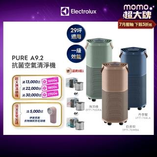 【Electrolux 伊萊克斯】高效能抗菌空氣清淨機 EP71-76 三色(Pure A9.2 三色任選 29坪內適用)