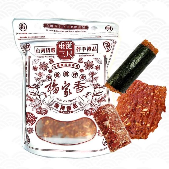 【楊家香】肉乾肉紙任選優惠九入組(黑芝麻杏仁脆片肉乾/杏仁豬肉捲/海苔杏仁脆片豬肉捲)