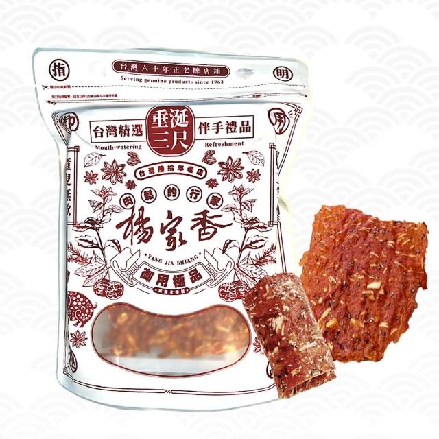 【楊家香】肉乾肉紙任選優惠九入組(黑芝麻杏仁脆片肉乾/杏仁豬肉捲/海苔杏仁脆片豬肉捲)
