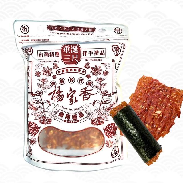 【楊家香】肉乾肉紙任選優惠九入組(黑芝麻杏仁脆片肉乾/杏仁豬肉捲/海苔杏仁脆片豬肉捲)
