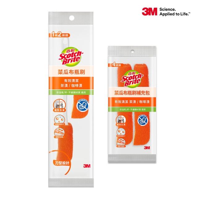 【3M】百利菜瓜布瓶杯刷人氣特惠組(多款任選)