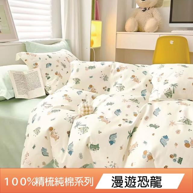 【DeKo岱珂】台灣製｜100%精梳棉床包枕套組-單人/雙人/加大 任選(40支/200織)