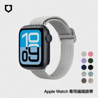 【RHINOSHIELD 犀牛盾】活動品 Apple Watch編織錶帶 38/40/41mm/第10/11代42mm適用(多色可選)