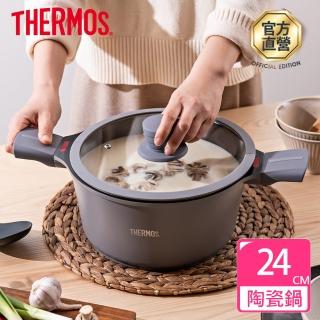 【THERMOS 膳魔師】星曜陶瓷不沾鍋雙耳附蓋壓鑄湯鍋24cm(TFC-W24-MTGY)