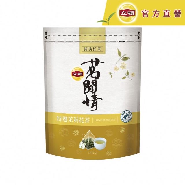 【立頓】茗閒情茶包x1袋★(茉莉花茶/高山烏龍茶)