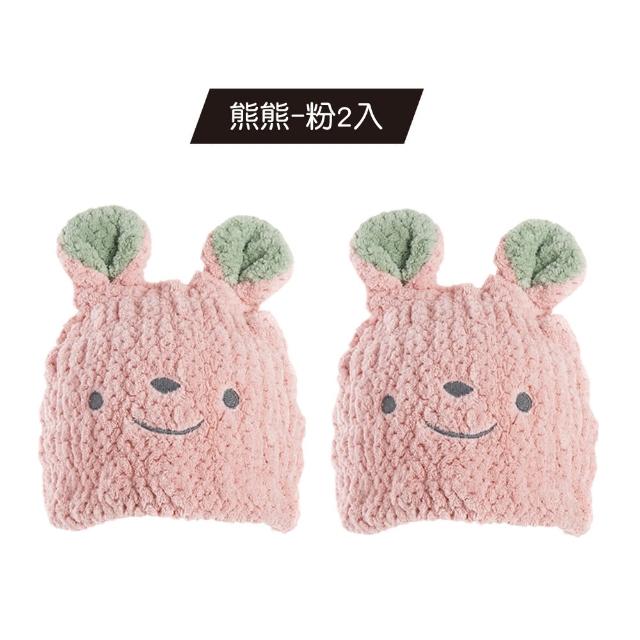 【YODOXIUI】日本兒童乾髮帽吸水帽2入組(兒童毛巾 吸水頭巾 頭巾 乾髮帽)