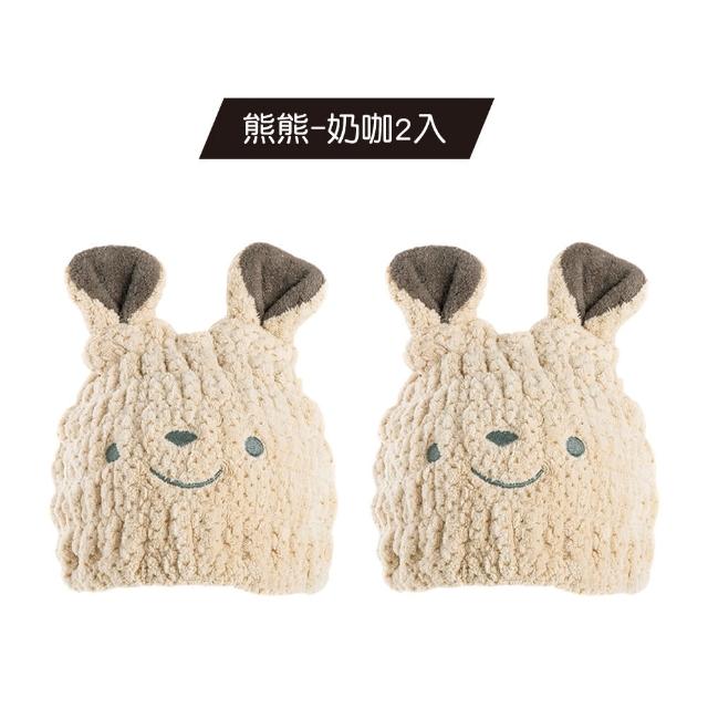 【YODOXIUI】日本兒童乾髮帽吸水帽2入組(兒童毛巾 吸水頭巾 頭巾 乾髮帽)