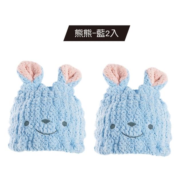 【YODOXIUI】日本兒童乾髮帽吸水帽2入組(兒童毛巾 吸水頭巾 頭巾 乾髮帽)