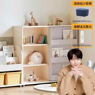 【iloom 怡倫家居】EDDI KIDS 滑軌雙層收納書架(書櫃 書架 雙層書架 兒童書架 置物書架)