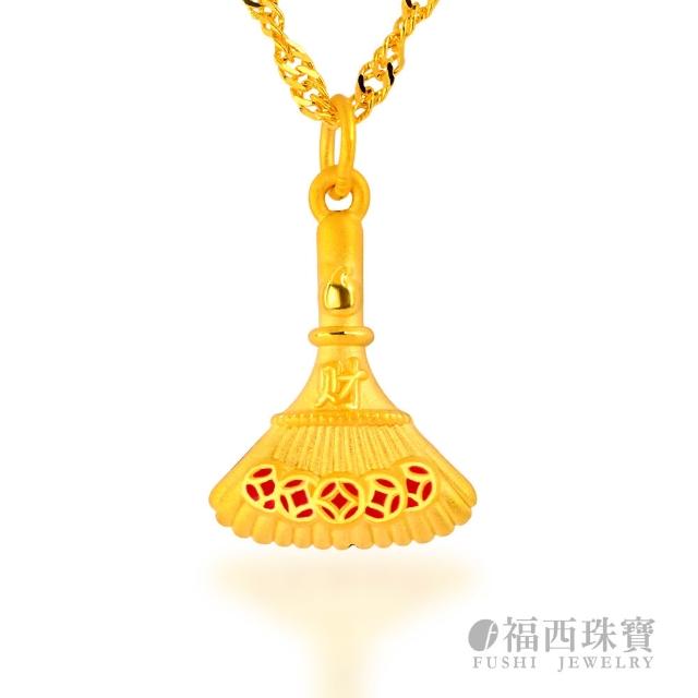 【福西珠寶】黃金墜子 多款任選 純金吊墜 可搭配黃金項鍊 送禮推薦 (金重0.38錢正負0.05錢)