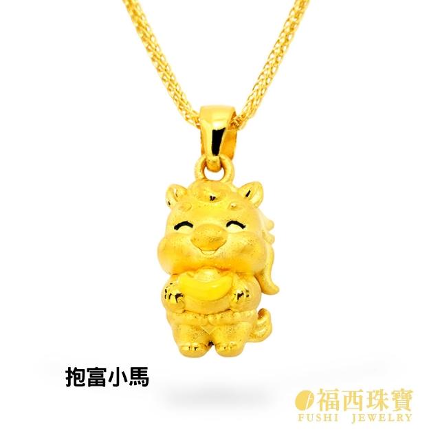 【福西珠寶】黃金墜子 多款任選 純金吊墜 可搭配黃金項鍊 送禮推薦 (金重0.38錢正負0.05錢)