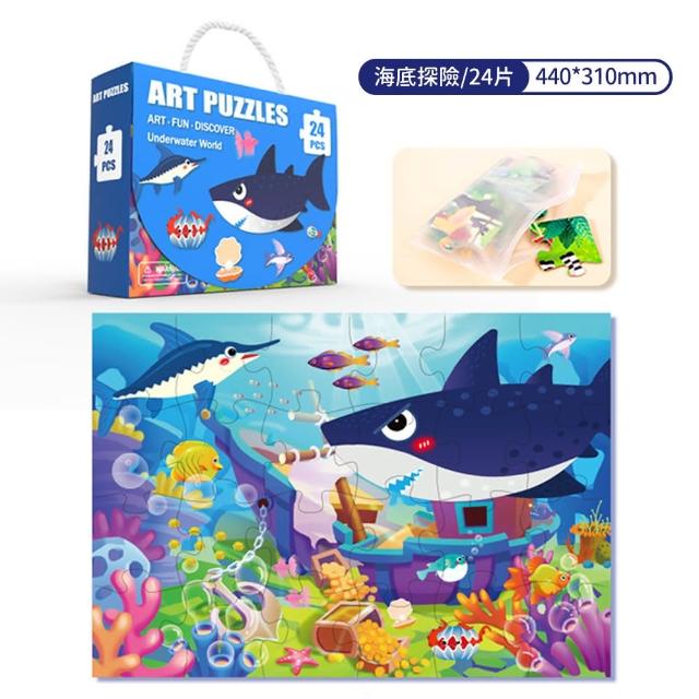 【The Little Ones】3入任選 早教式啟蒙兒童拼圖益智拼圖 24+48+60片組 多款可選(兒童禮物 聖誕禮物)
