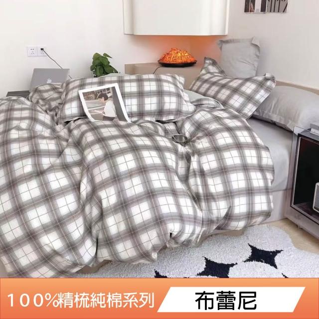 【DeKo】台灣製｜精梳棉床包兩用被組-單/雙/加 均一價(40支/200織)