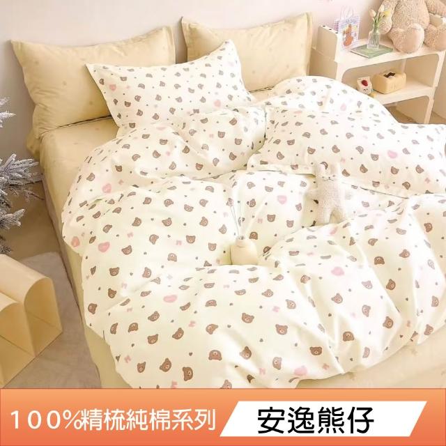 【DeKo】台灣製｜精梳棉床包兩用被組-單/雙/加 均一價(40支/200織)