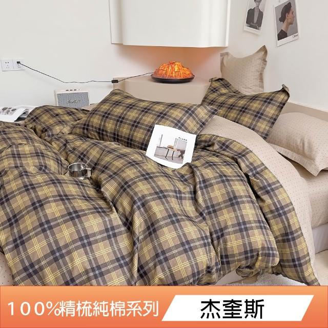【DeKo】台灣製｜精梳棉床包兩用被組-單/雙/加 均一價(40支/200織)