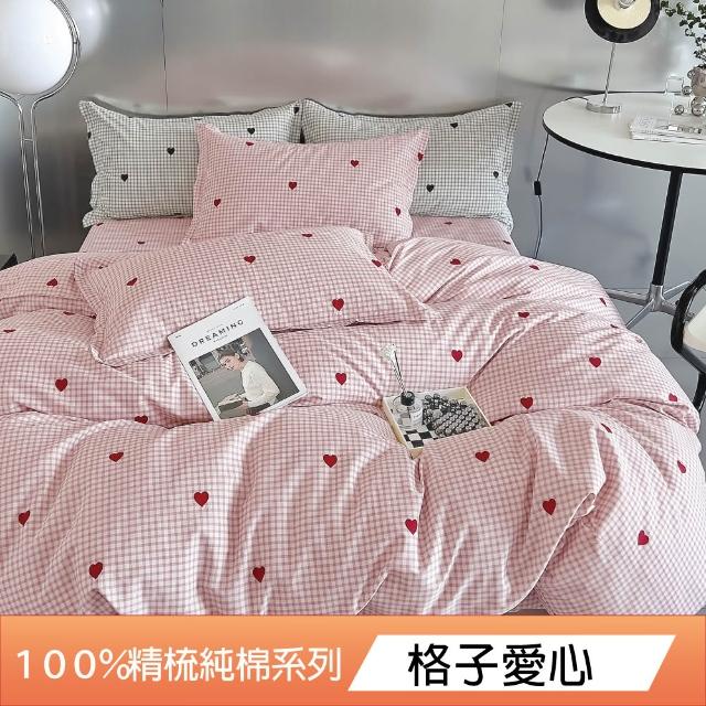 【DeKo】台灣製｜精梳棉床包兩用被組-單/雙/加 均一價(40支/200織)
