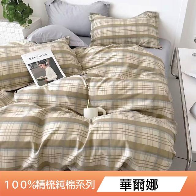 【DeKo】台灣製｜精梳棉床包兩用被組-單/雙/加 均一價(40支/200織)