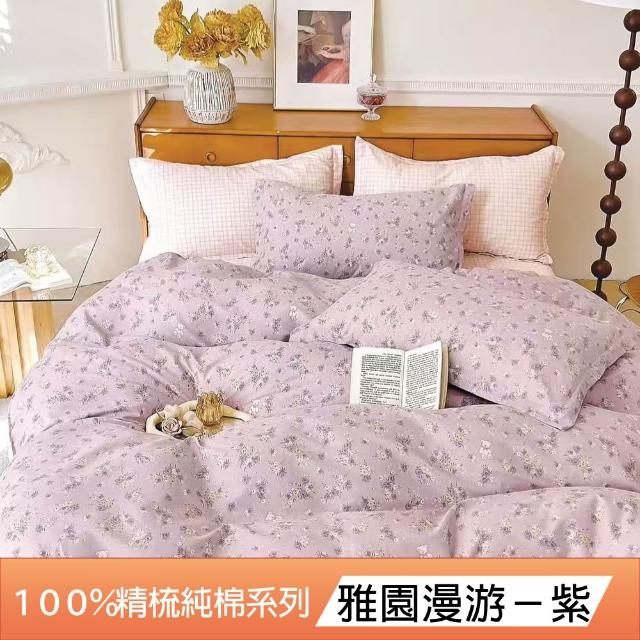 【DeKo】台灣製｜精梳棉床包兩用被組-單/雙/加 均一價(40支/200織)