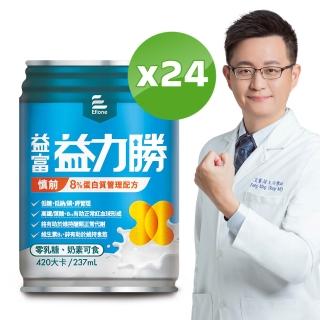 【益富】益力勝 慎前8%蛋白質管理配方 237ml*24入(低糖-奶素可食-磷 鉀管理)