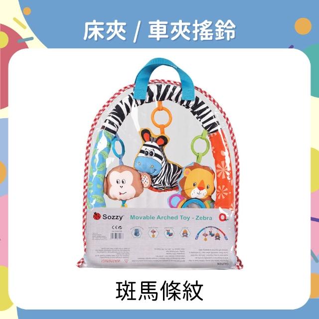 【OhBabyLaugh】床夾/車夾搖鈴(搖鈴玩具/安撫玩具/多功能床夾/嬰兒車夾玩具/音樂床鈴/嬰兒搖鈴)