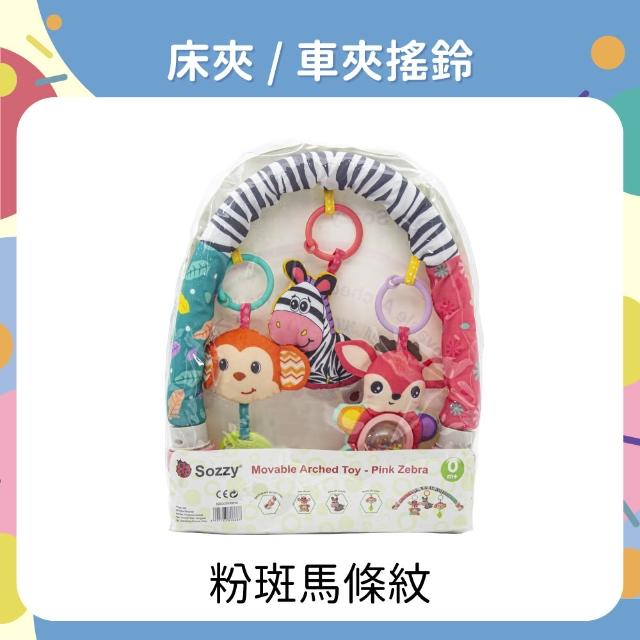【OhBabyLaugh】床夾/車夾搖鈴(搖鈴玩具/安撫玩具/多功能床夾/嬰兒車夾玩具/音樂床鈴/嬰兒搖鈴)