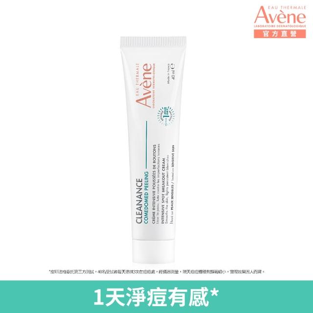【Avene 雅漾】淨痘調理雙精華加強組(淨痘精華40ml+抗痘精華30ml)