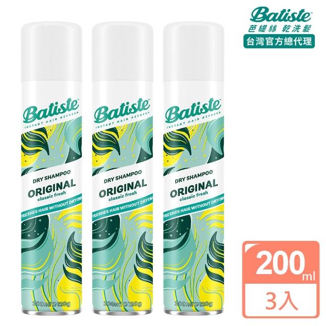【Batiste 芭緹絲】乾洗髮 200ml x3入組(去油/蓬鬆)