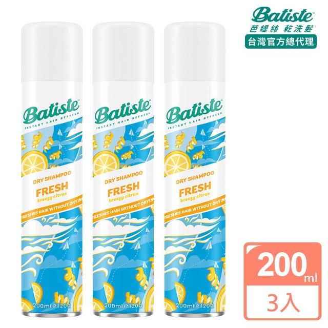 【Batiste 芭緹絲】乾洗髮 200ml x3入組(去油/蓬鬆)