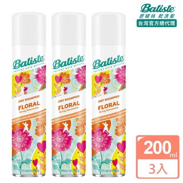 【Batiste 芭緹絲】乾洗髮 200ml x3入組(去油/蓬鬆)